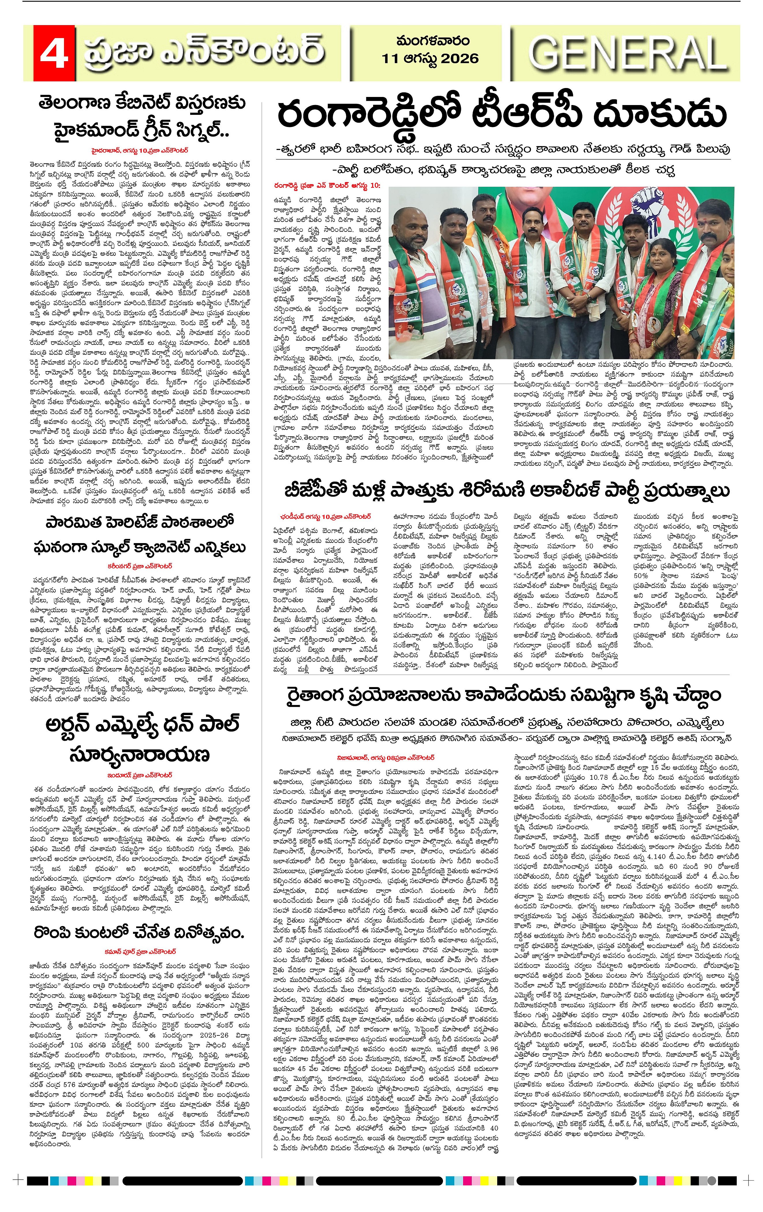 Page 4