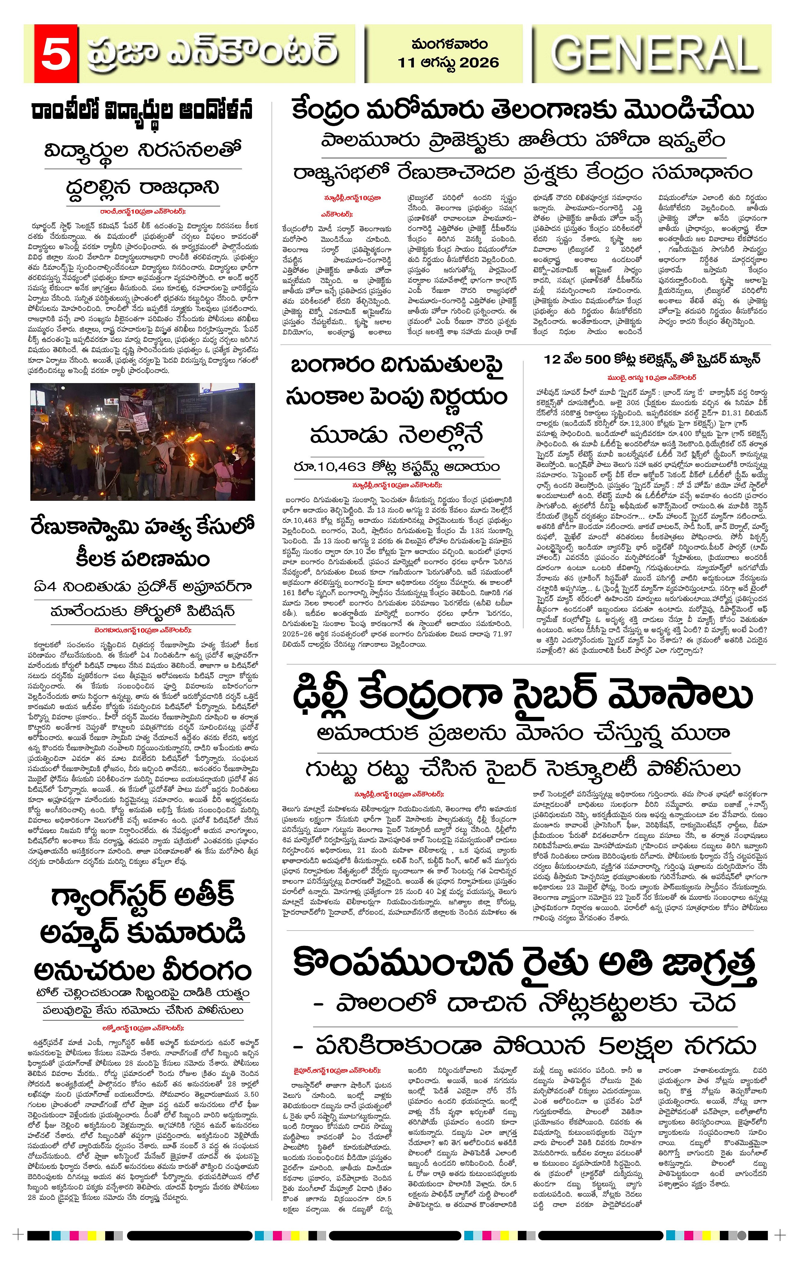Page 5