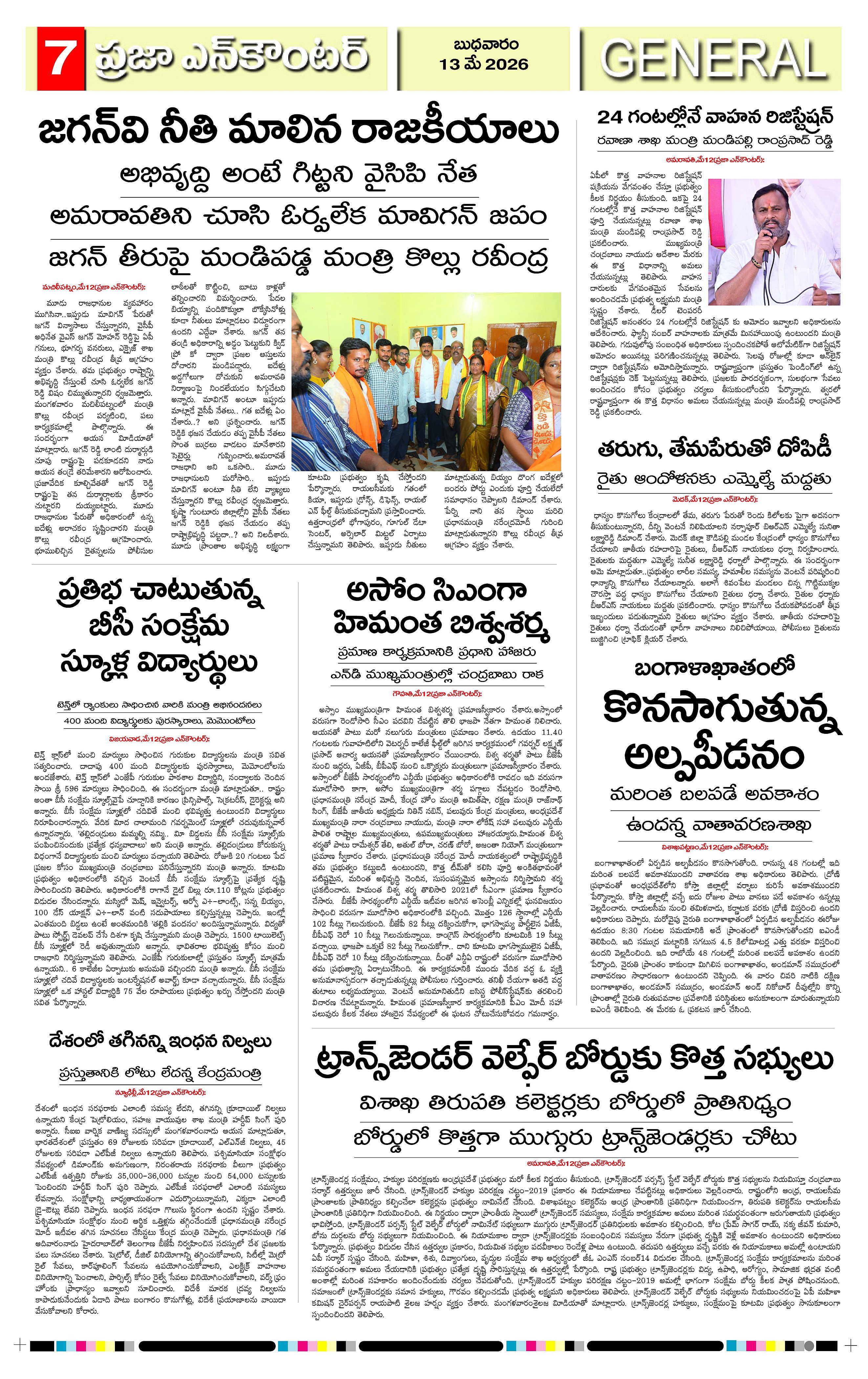 Page 7