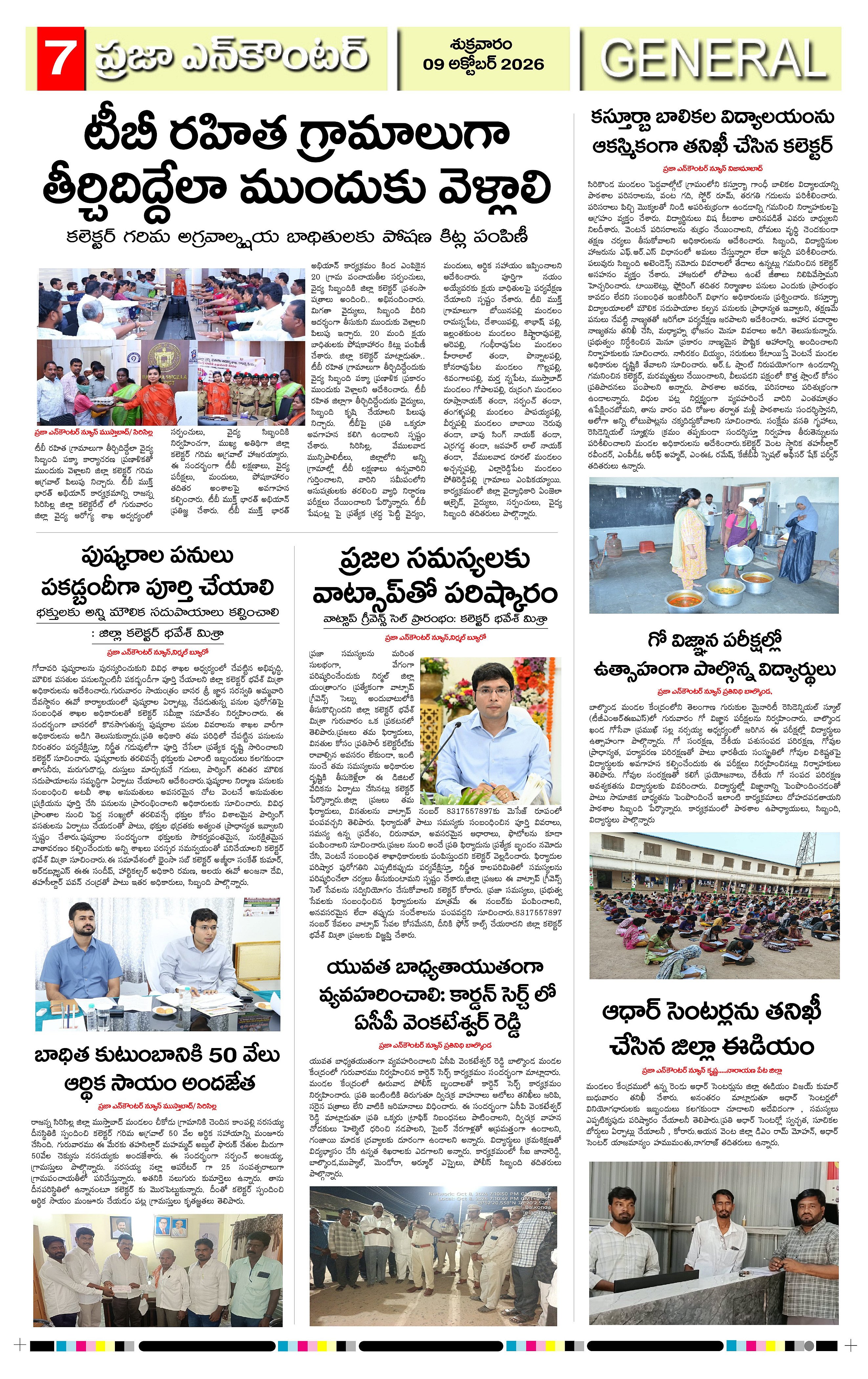 Page 7